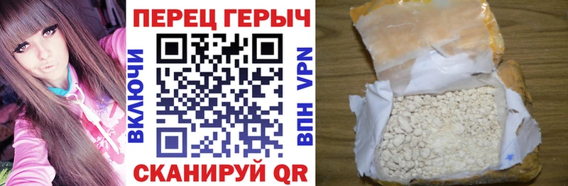 ГЕРОИН хмурый  Вологда 