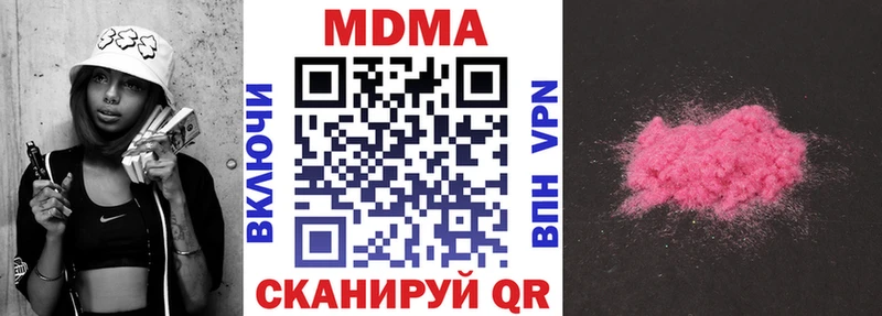 наркотики  Вологда  MDMA кристаллы 