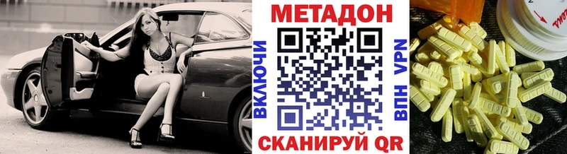что такое наркотик  Вологда  МЕТАДОН мёд 